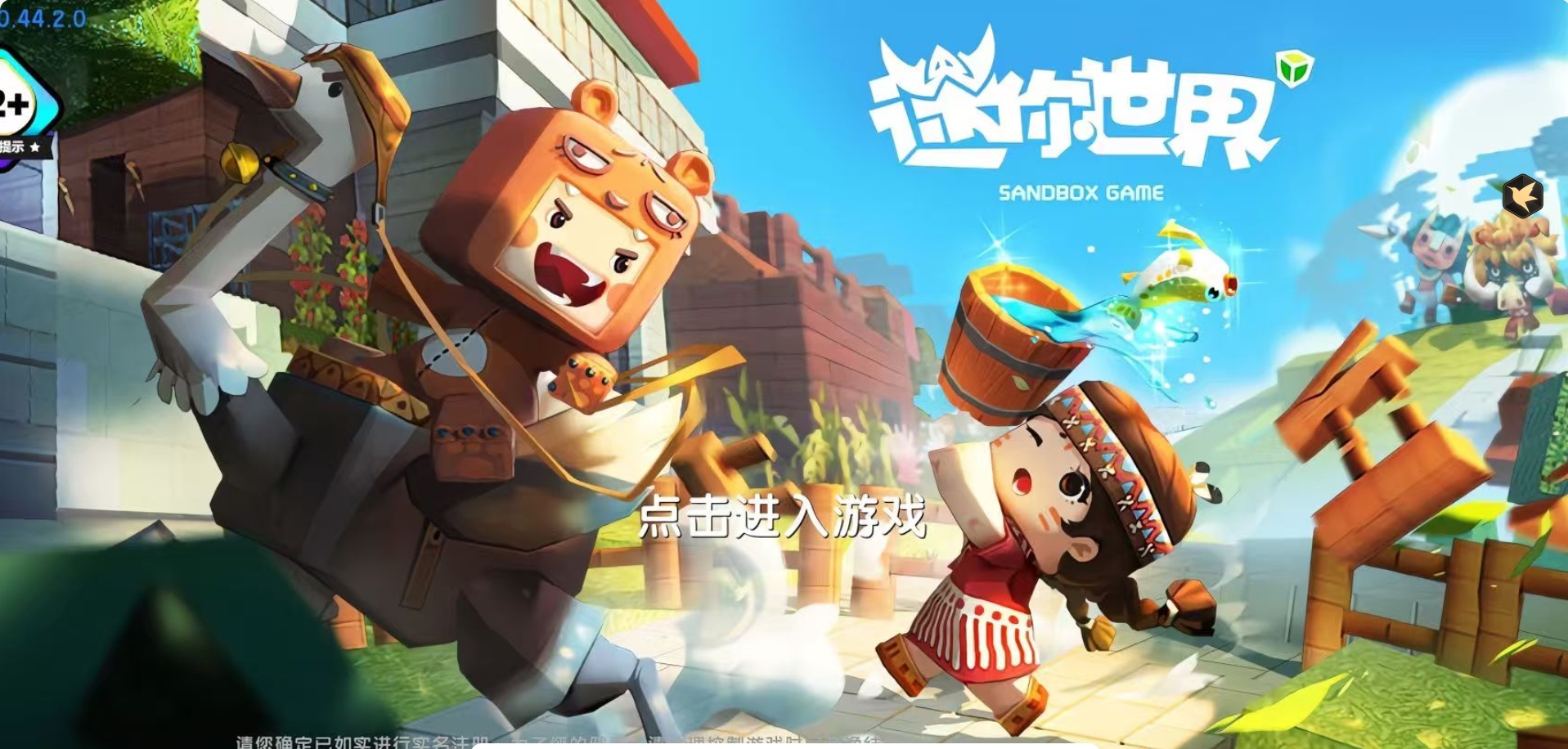 迷你世界老版本（合集）