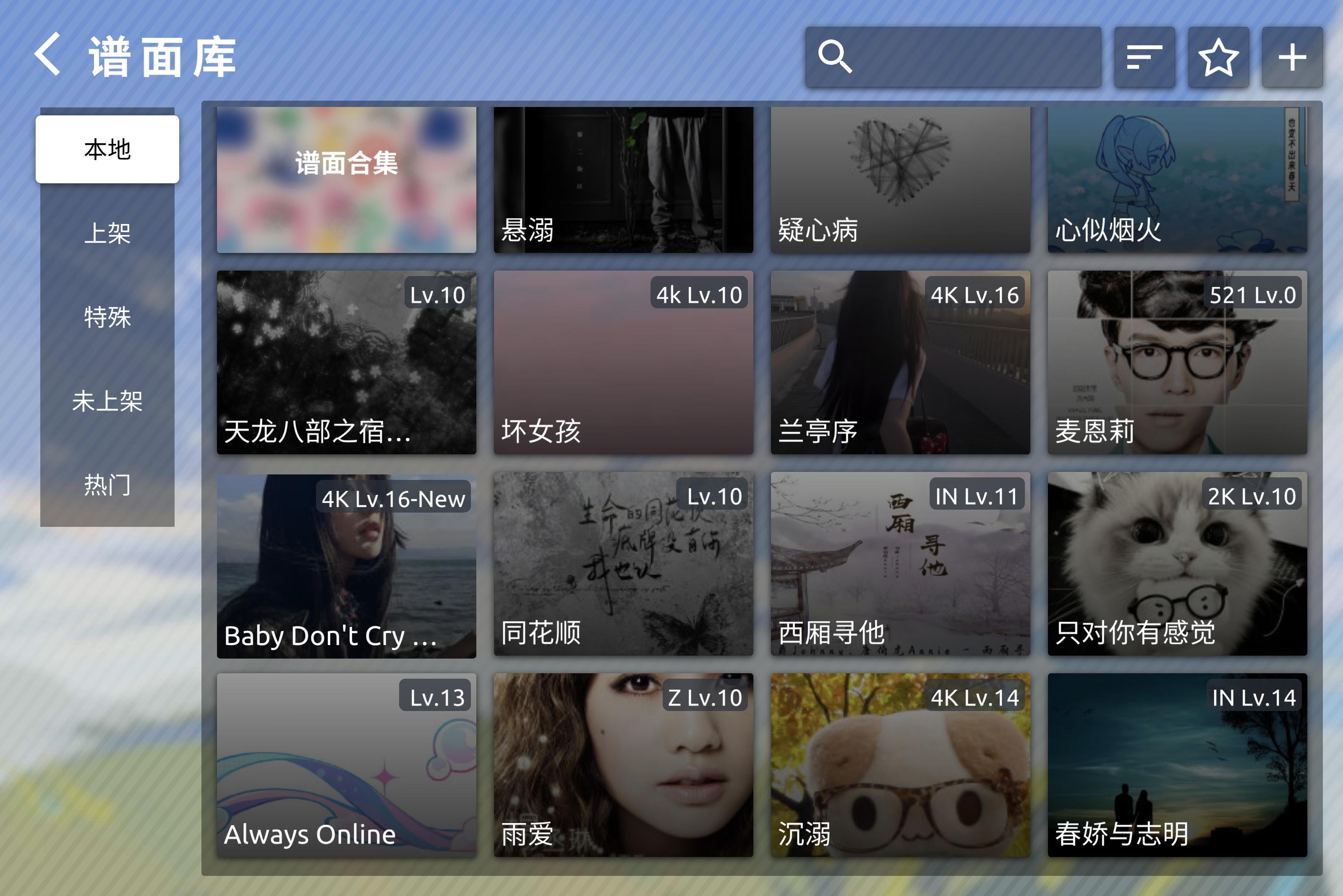 Phira自制谱+按键皮肤